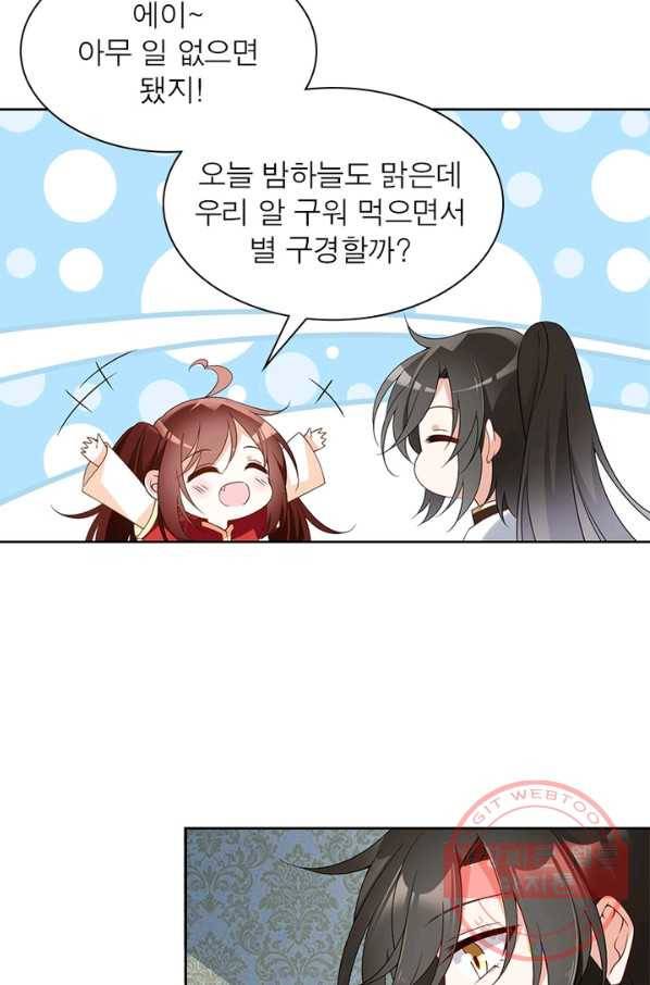 인생 3회차 스승님 89화 7