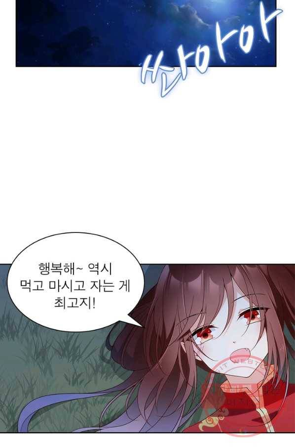인생 3회차 스승님 89화 10