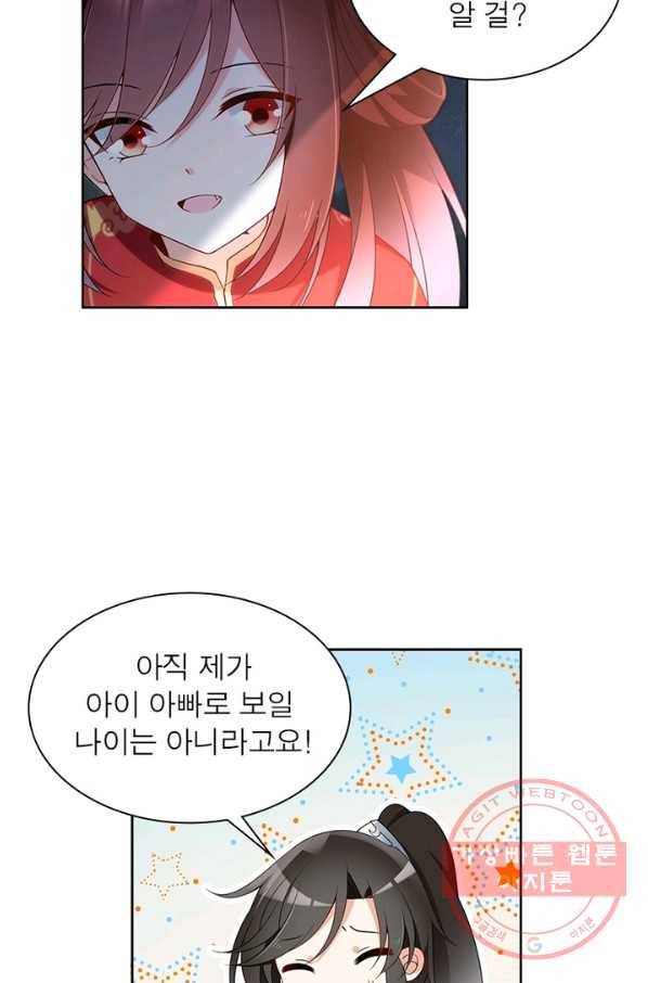 인생 3회차 스승님 89화 15
