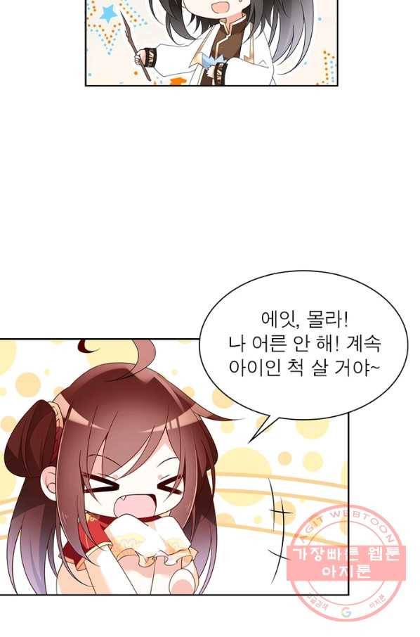 인생 3회차 스승님 89화 16