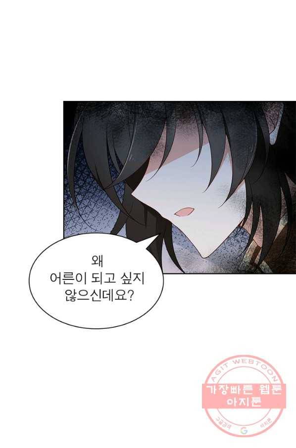 인생 3회차 스승님 89화 17