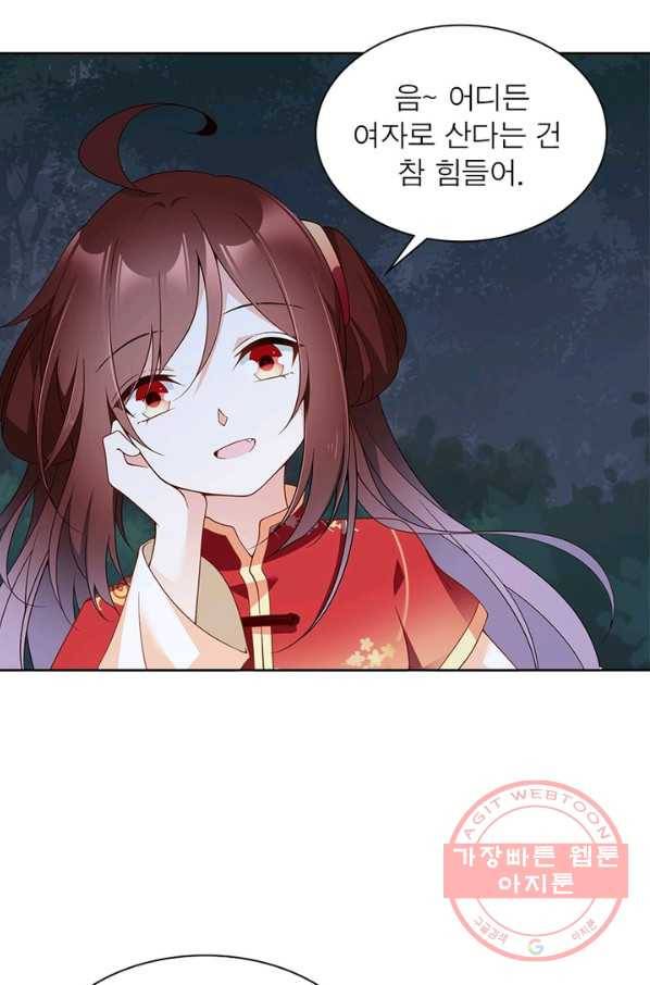 인생 3회차 스승님 89화 18