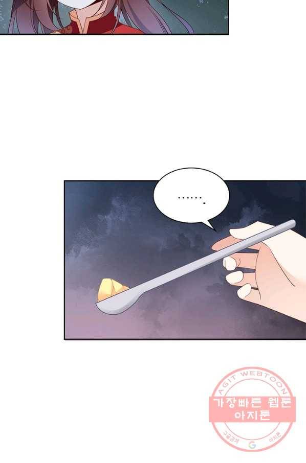인생 3회차 스승님 89화 23