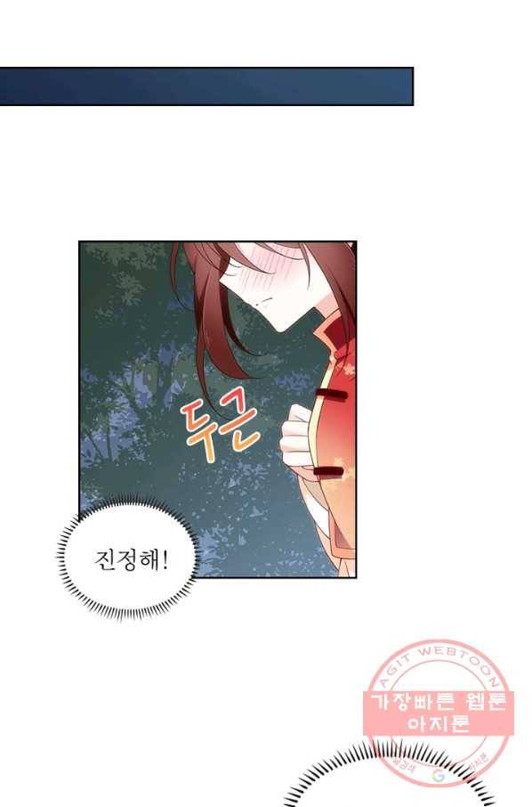 인생 3회차 스승님 89화 31