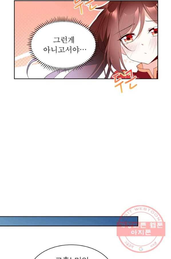 인생 3회차 스승님 89화 33