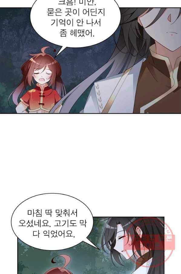 인생 3회차 스승님 89화 34