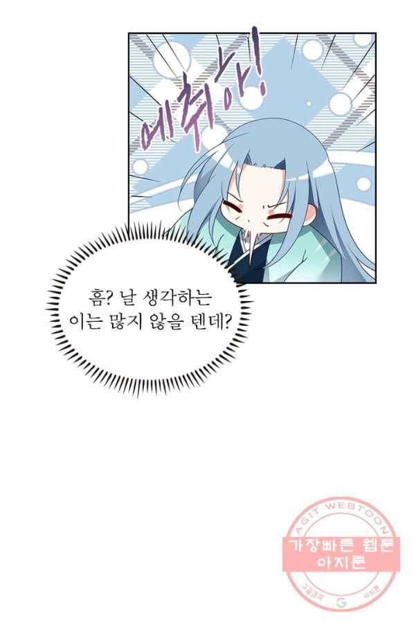 인생 3회차 스승님 89화 38