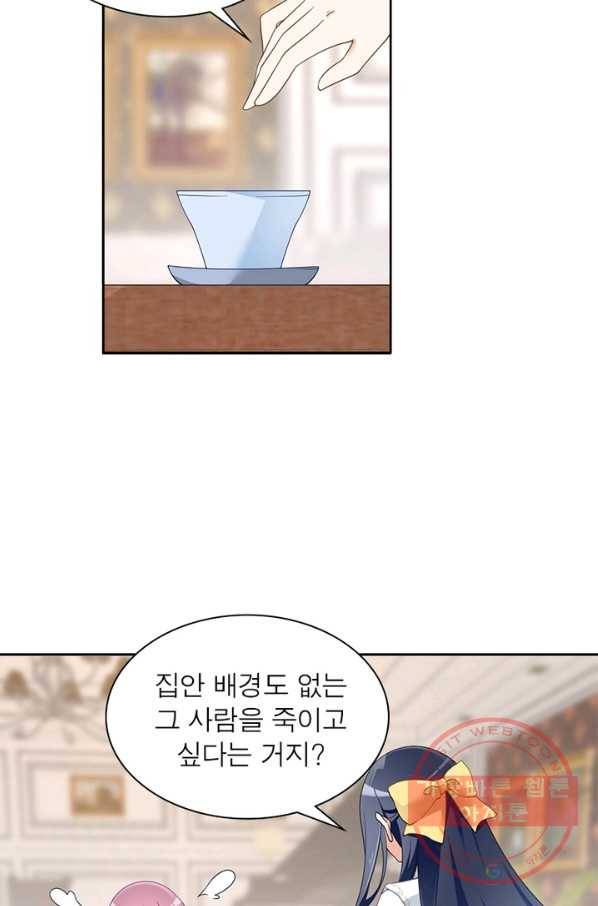 인생 3회차 스승님 89화 40