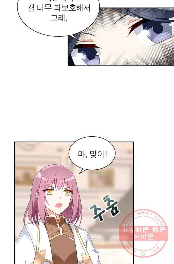 인생 3회차 스승님 89화 43