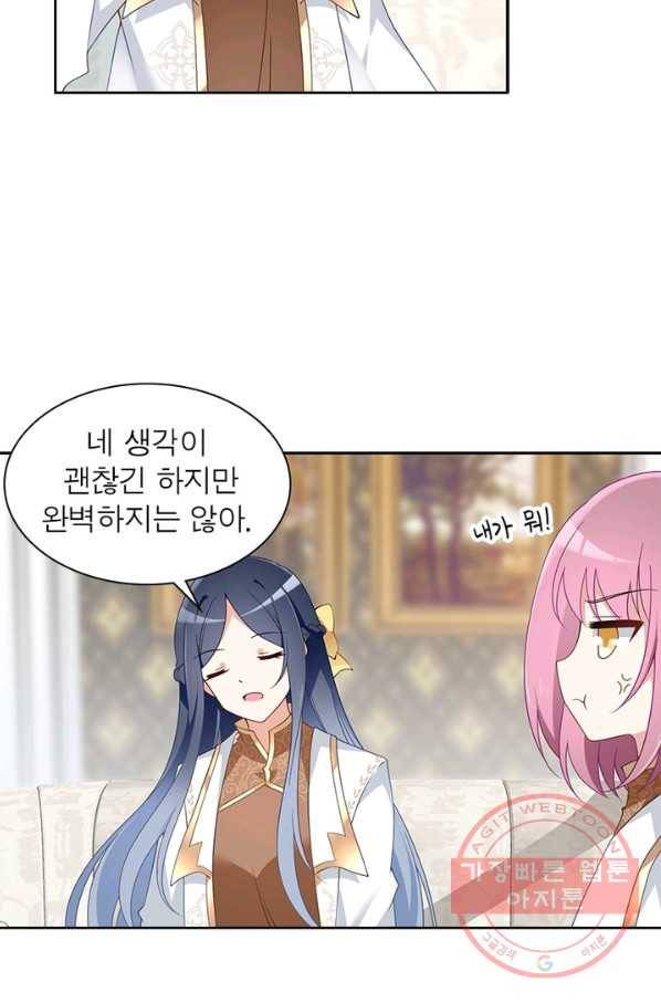 인생 3회차 스승님 89화 44
