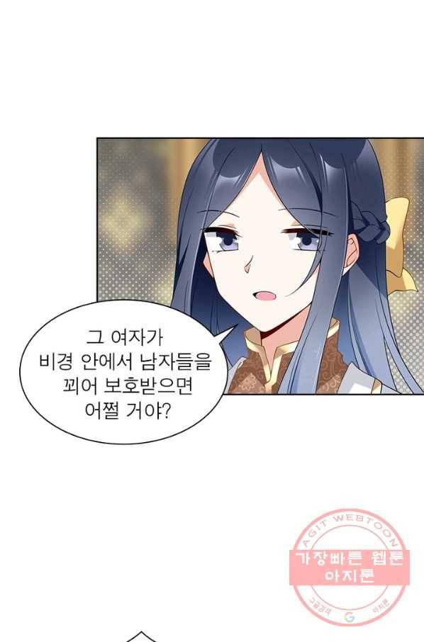 인생 3회차 스승님 89화 45
