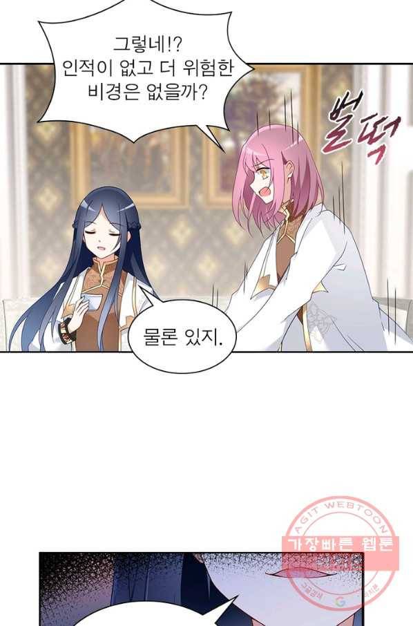 인생 3회차 스승님 89화 46