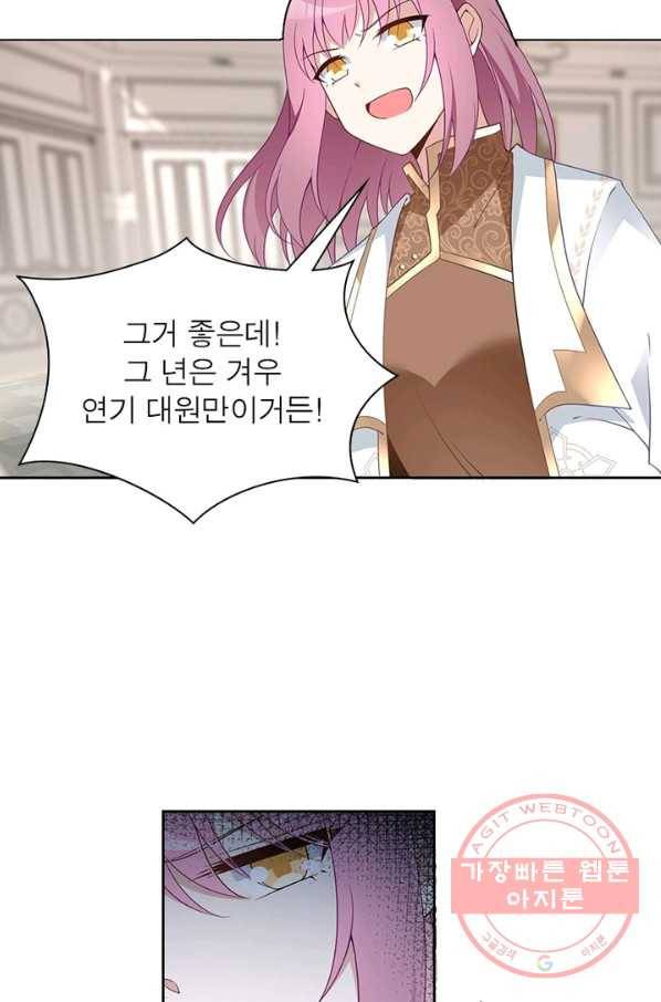인생 3회차 스승님 89화 49
