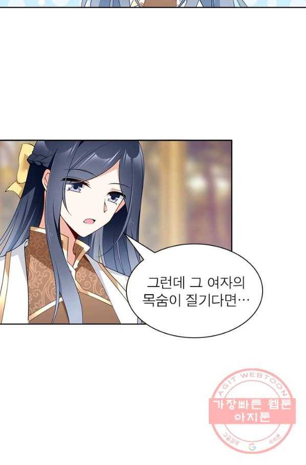 인생 3회차 스승님 89화 51