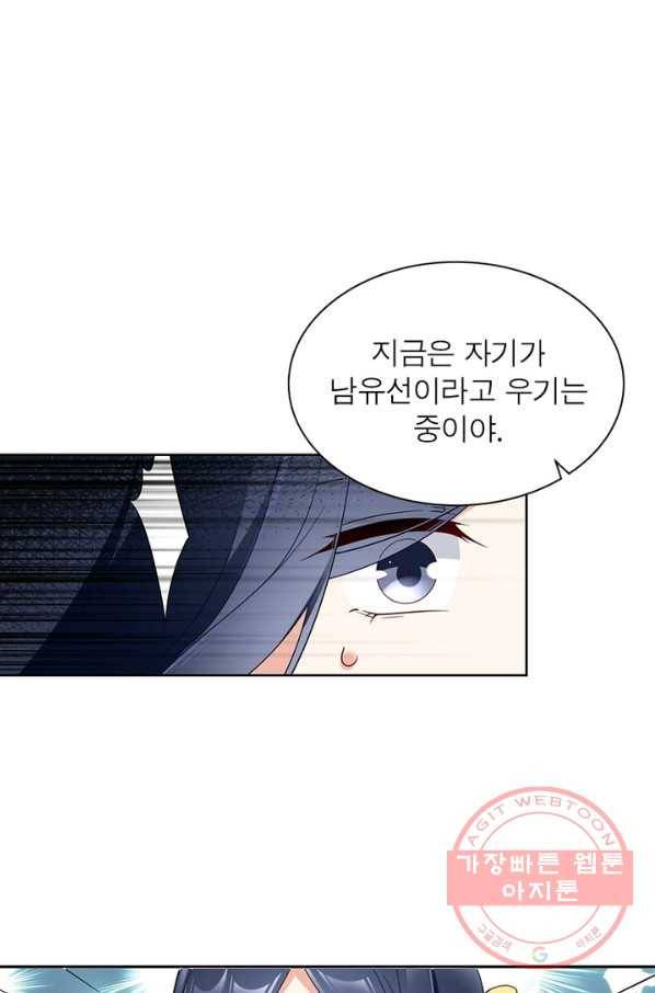인생 3회차 스승님 89화 55