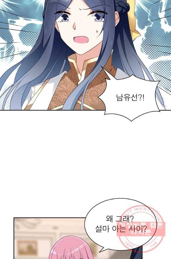 인생 3회차 스승님 89화 56