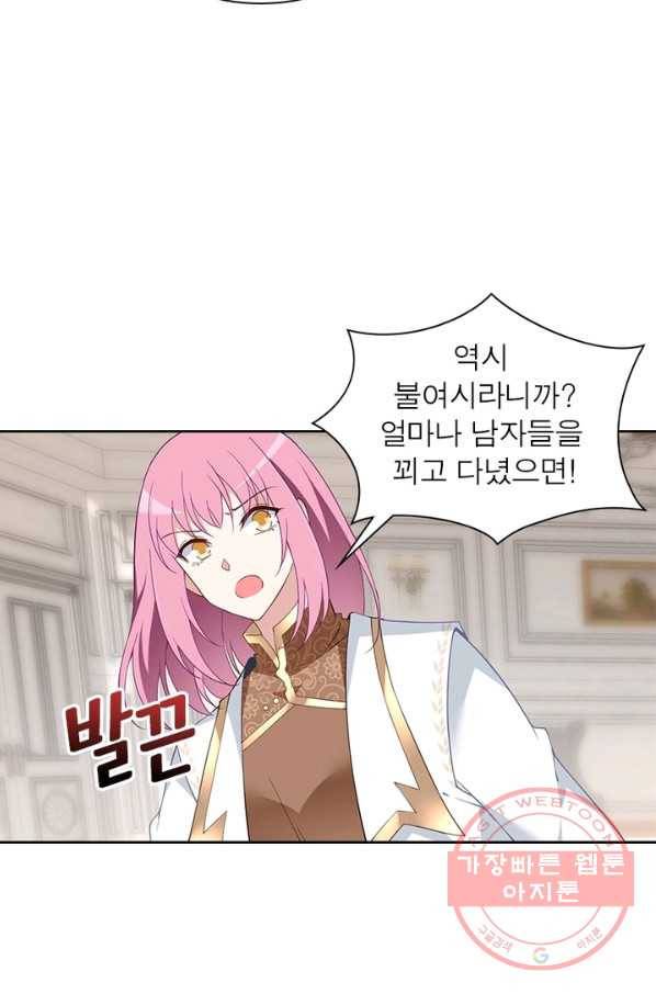 인생 3회차 스승님 89화 58