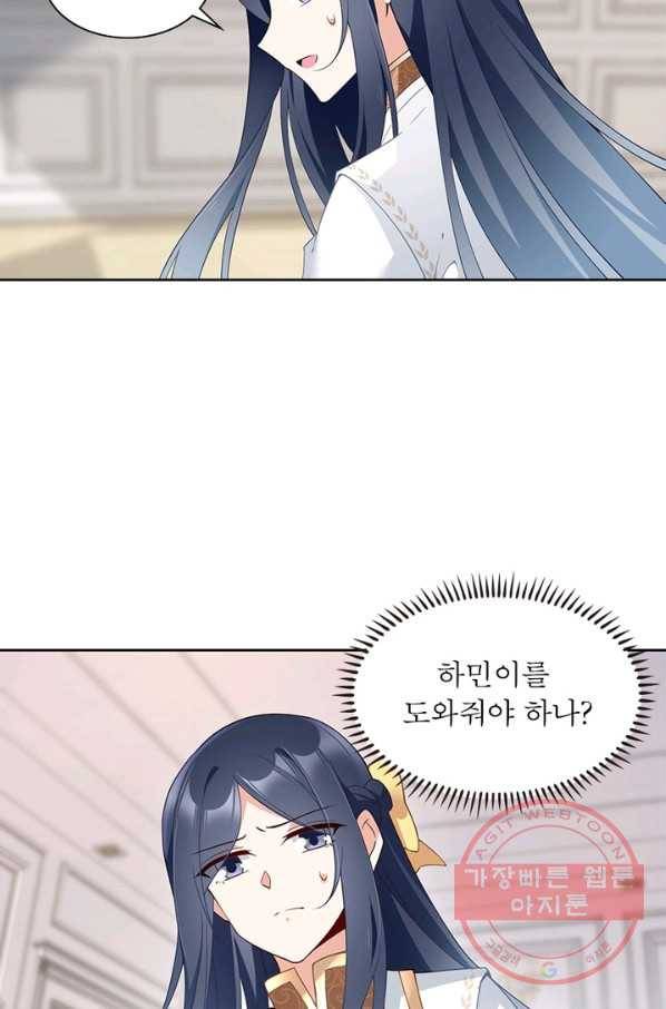 인생 3회차 스승님 89화 60