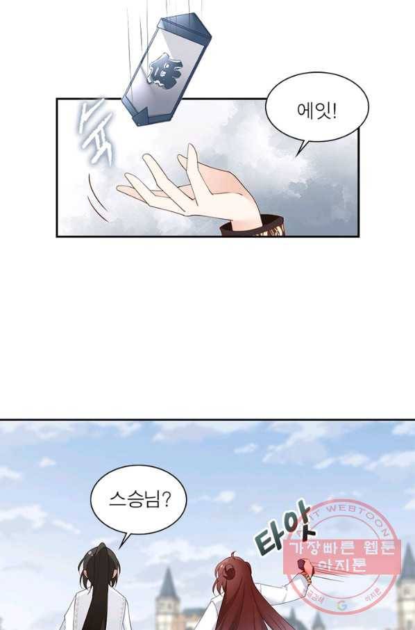 인생 3회차 스승님 89화 62