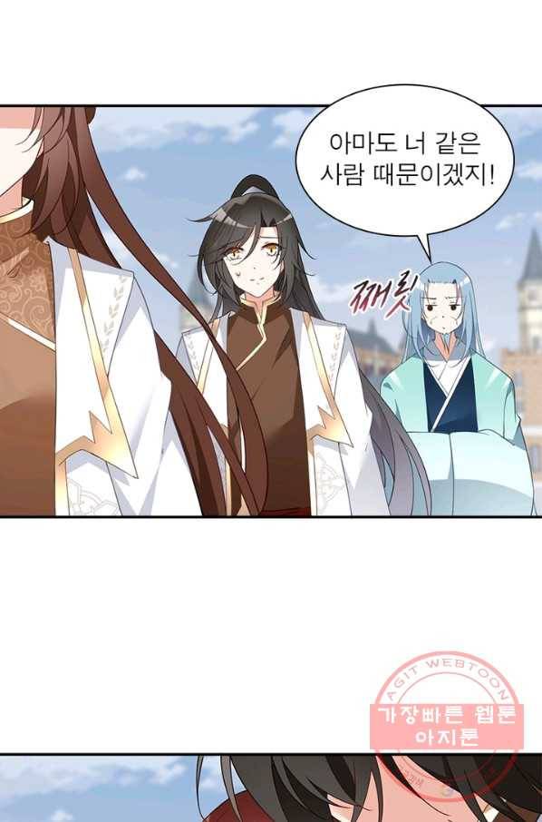 인생 3회차 스승님 89화 65