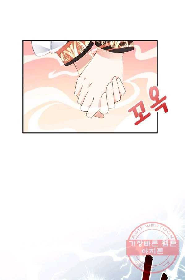 인생 3회차 스승님 89화 77