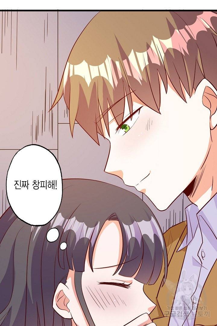 잘못된 결혼을 되돌리는 법 105화 5