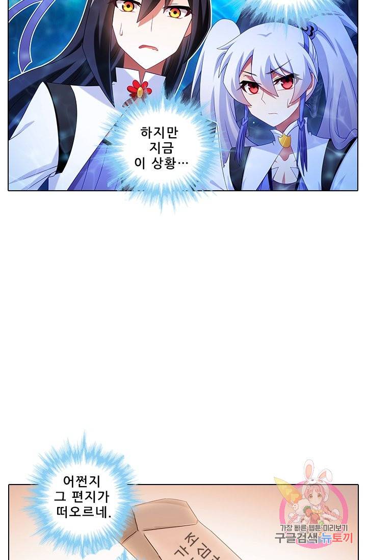 또라이 대사형 무림생존기 284화 3