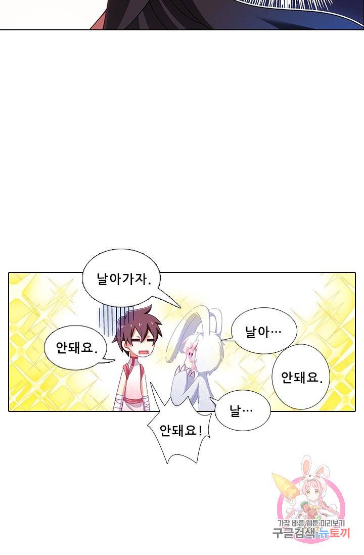 또라이 대사형 무림생존기 284화 5