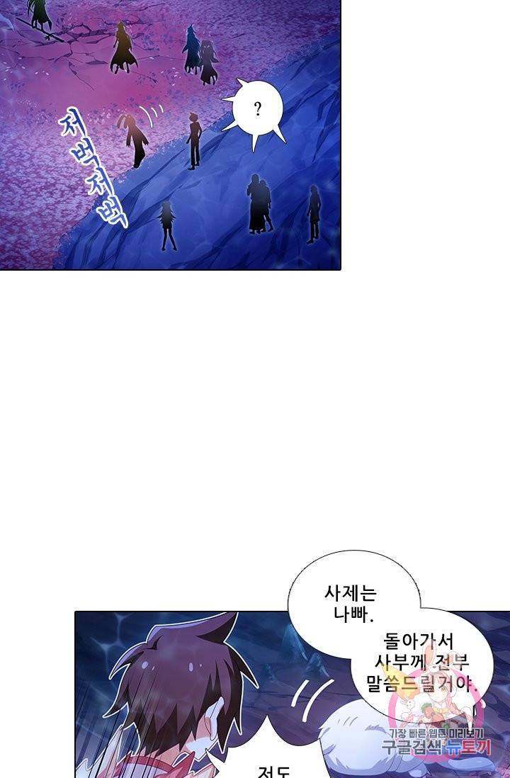 또라이 대사형 무림생존기 284화 7