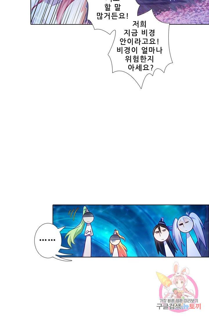 또라이 대사형 무림생존기 284화 8