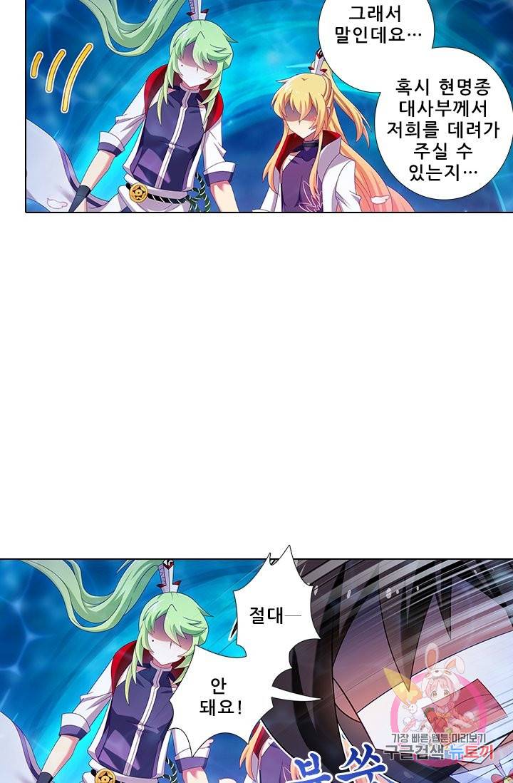 또라이 대사형 무림생존기 284화 10