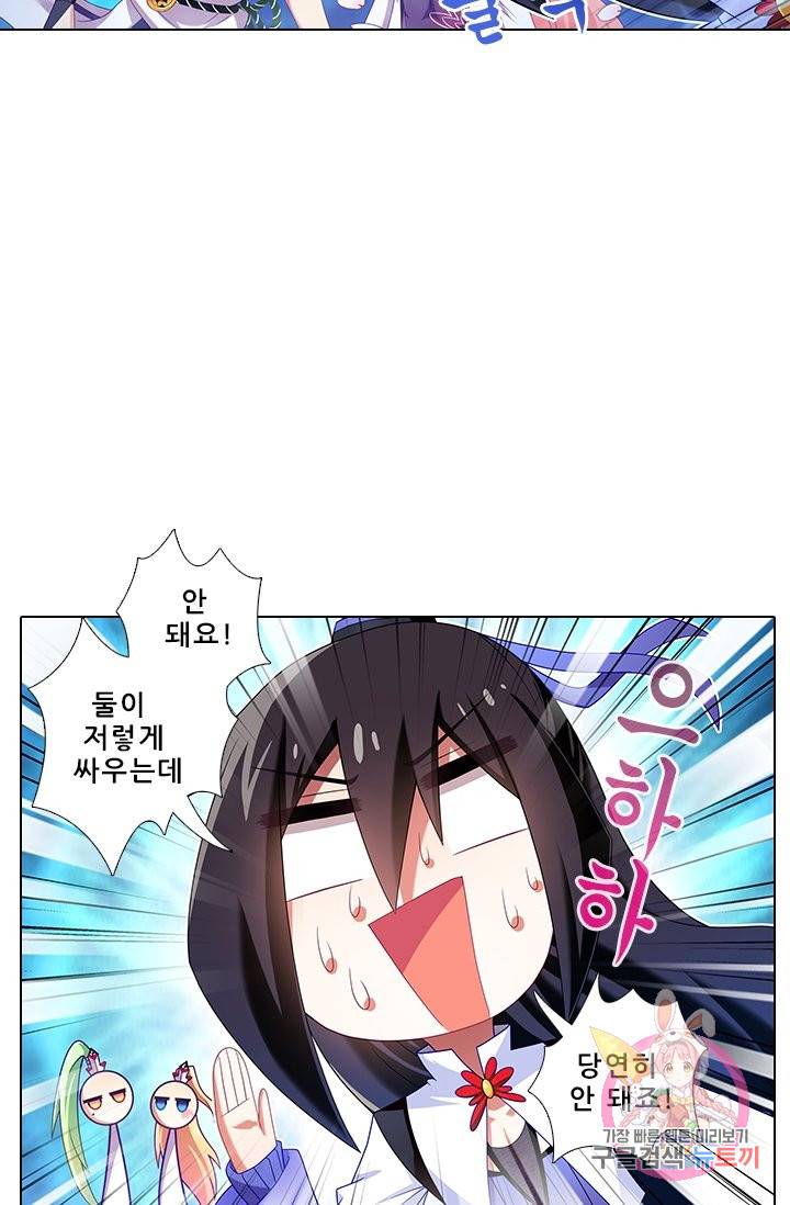 또라이 대사형 무림생존기 284화 11