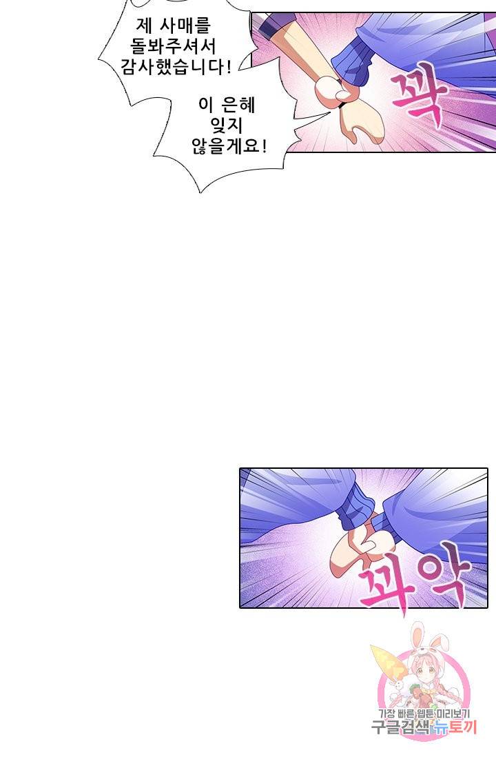 또라이 대사형 무림생존기 284화 13