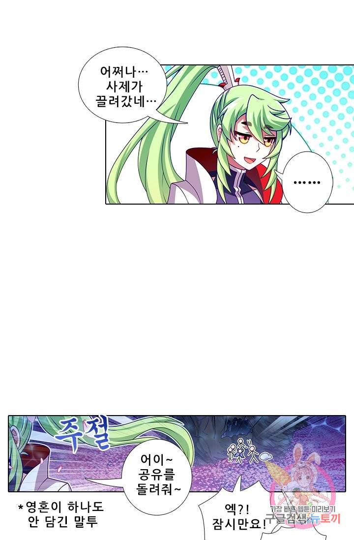 또라이 대사형 무림생존기 284화 15