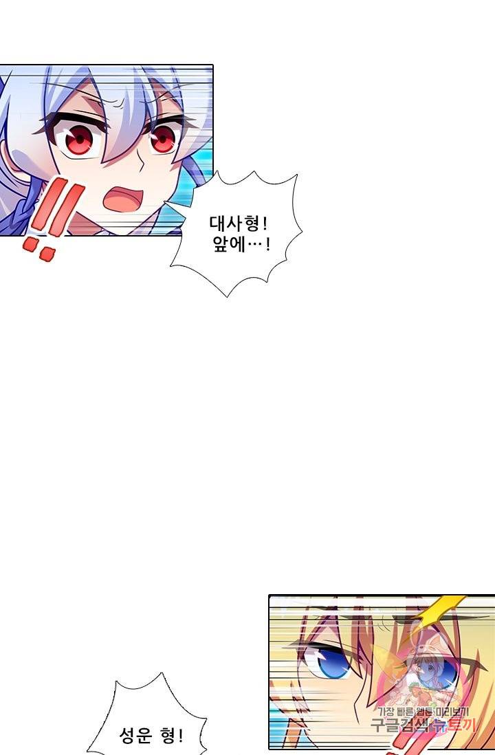 또라이 대사형 무림생존기 284화 20