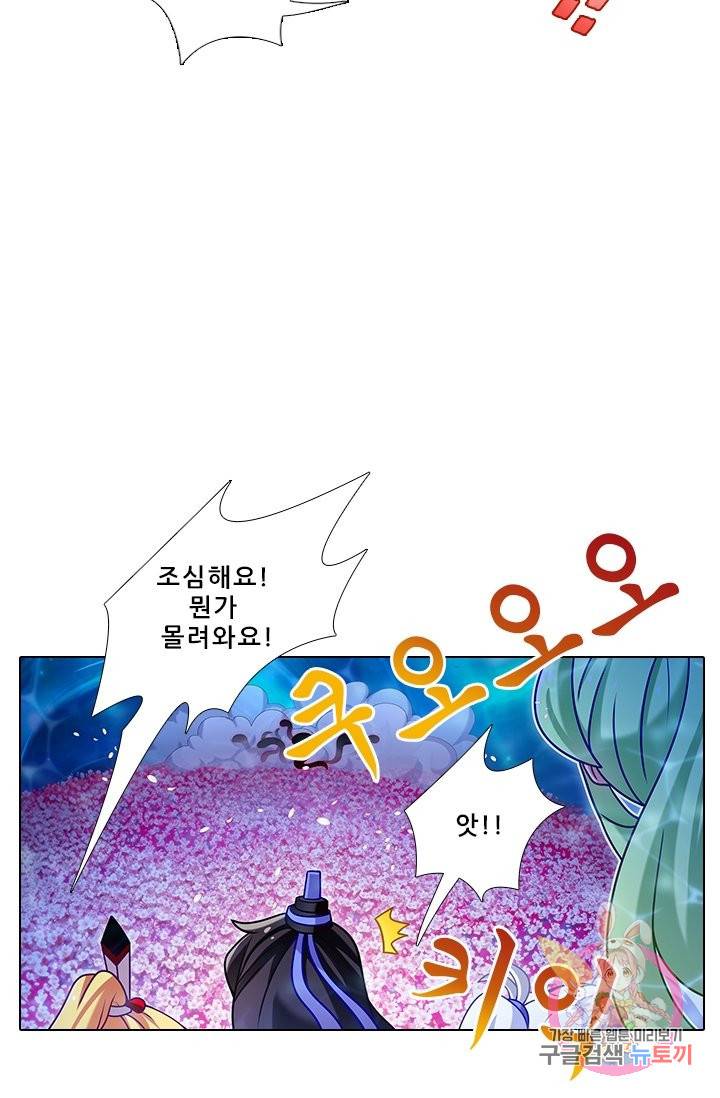 또라이 대사형 무림생존기 284화 21