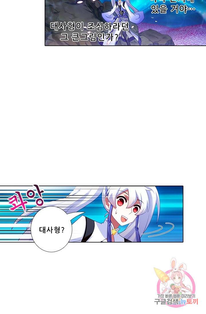 또라이 대사형 무림생존기 284화 26