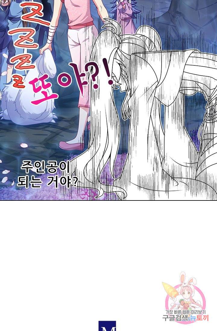 또라이 대사형 무림생존기 284화 28