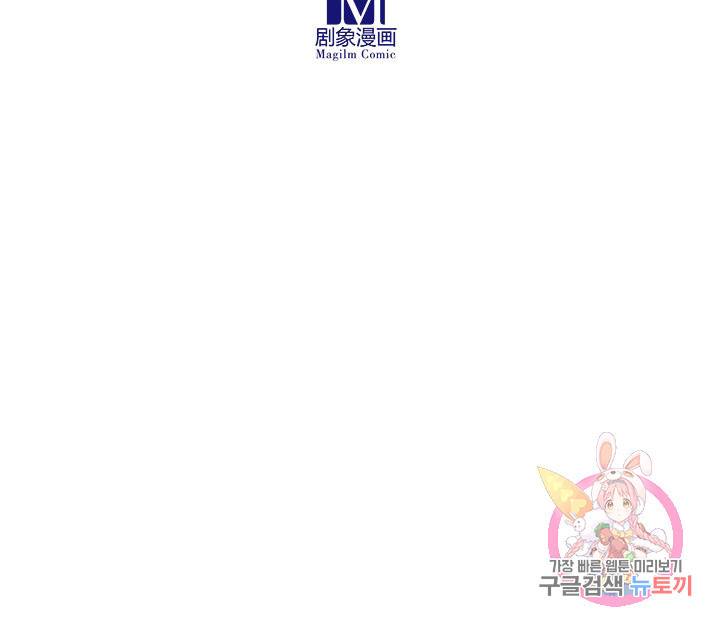 또라이 대사형 무림생존기 284화 29