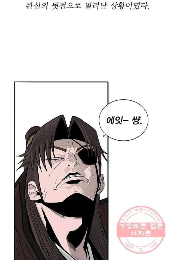 북검전기 109화 6