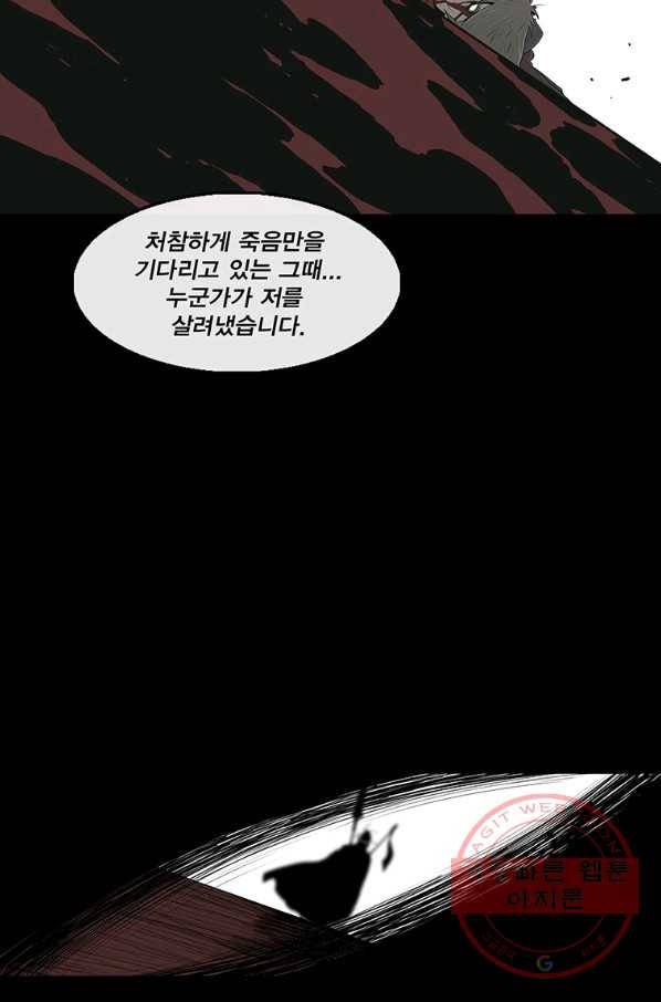 북검전기 109화 10
