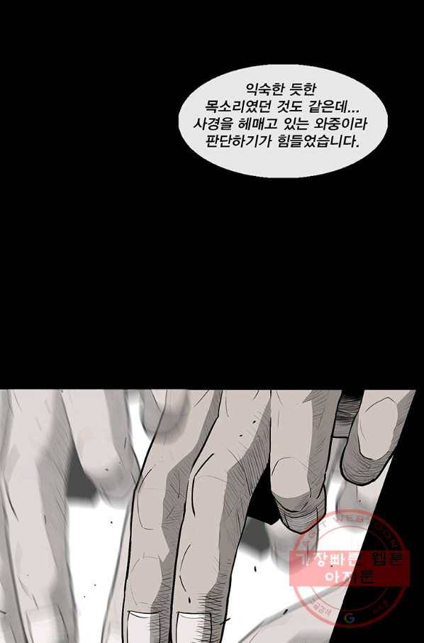 북검전기 109화 11