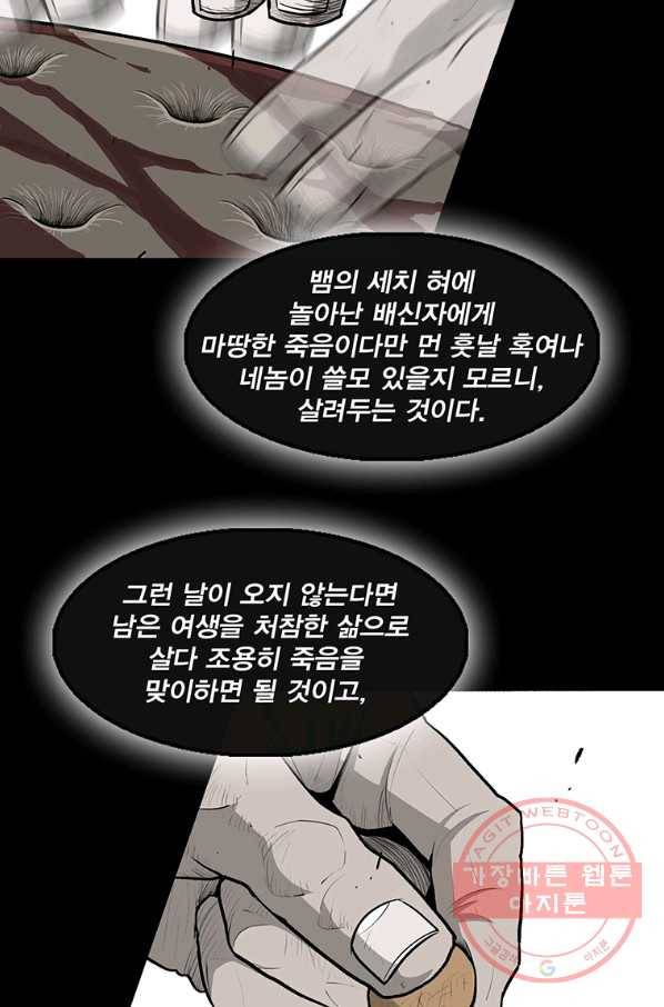 북검전기 109화 12