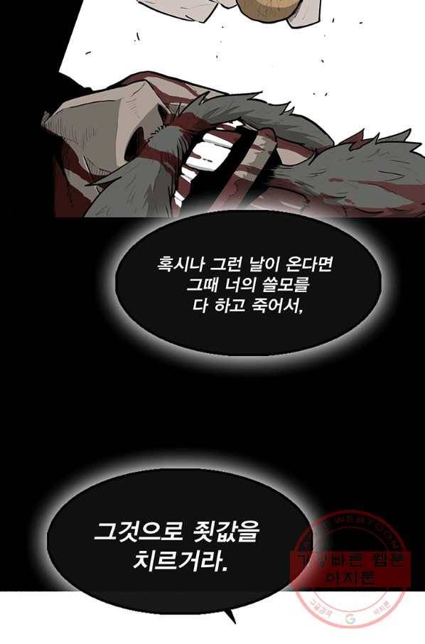 북검전기 109화 13