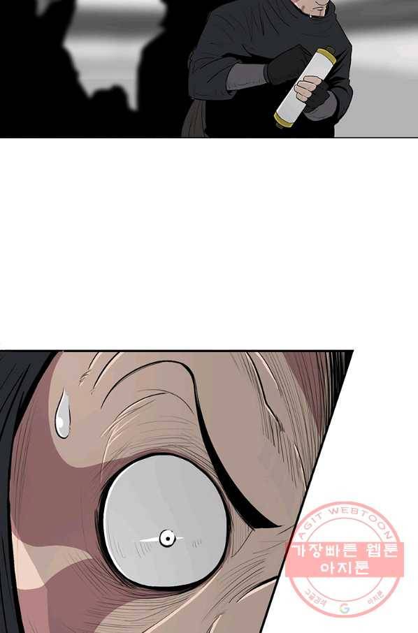 북검전기 109화 18