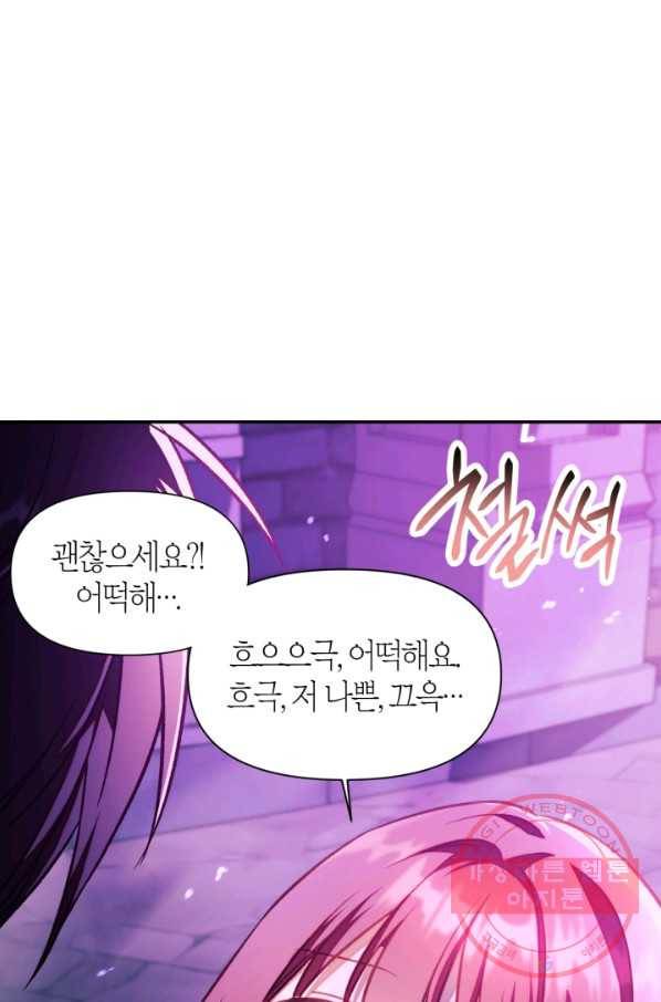 회귀자 사용설명서 23화 4