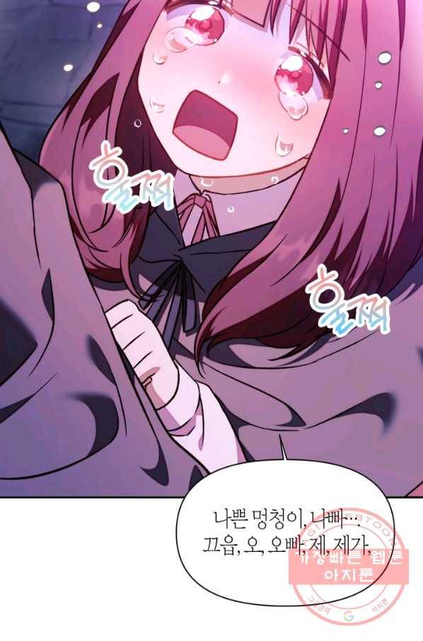 회귀자 사용설명서 23화 5