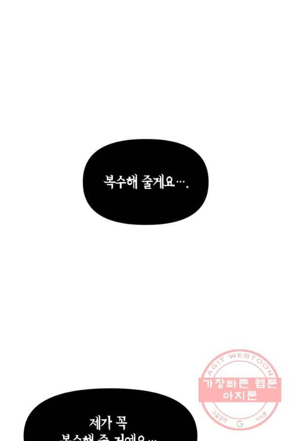 회귀자 사용설명서 23화 6