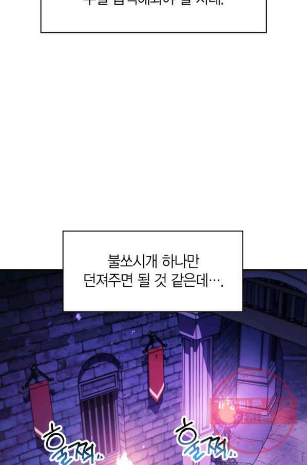 회귀자 사용설명서 23화 11