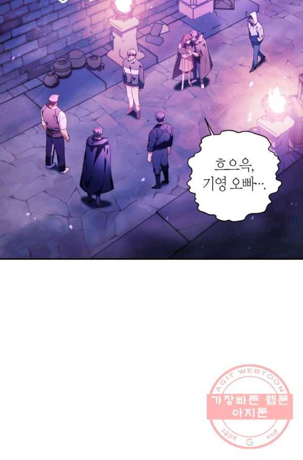 회귀자 사용설명서 23화 12